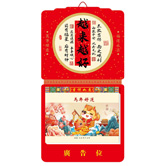 昆明2026年老皇歷